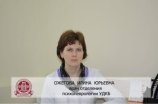 Ожегова Ирина Юрьевна
