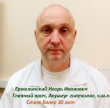 Ермолинский Игорь Иванович