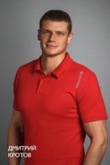 Кротов Дмитрий