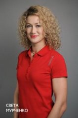 Мурченко Светлана
