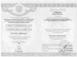 Гришкина Ирина Юрьевна