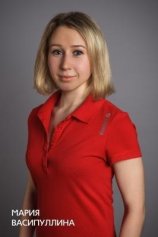 Васипуллина Мария