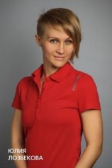 Лозбекова Юлия
