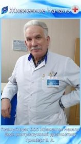 Гринберг Борис Александрович