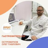 Островерхов Олег Павлович