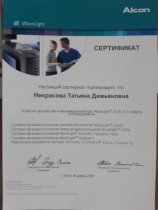 Некрасова Татьяна Демьяновна