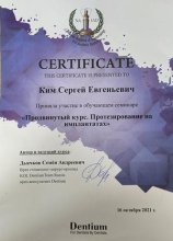 Ким Сергей Евгеньевич