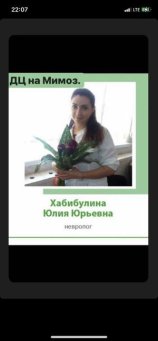 Хабибулина Юлия Юрьевна