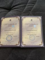 Сипатая Валерия
