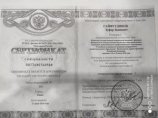 Гайфутдинов Зуфар Закиевич