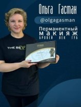 Гасман Ольга Михайловна