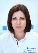 Захарова Анна Николаевна