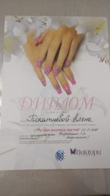 Покатнева Елена