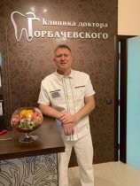 Горбачевский Константин Геннадьевич