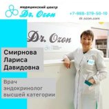 Смирнова Лариса Давыдовна
