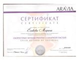 Есакова Марина Николаевна