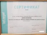 Соколова Анна Валерьевна