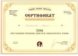 Кривошеева Мария Викторовна