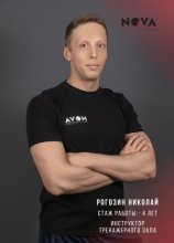 Рогозин Николай