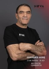 Ханкишиев Халид