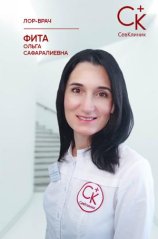 Фита Ольга Сафаралиевна