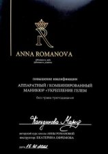 Кальдинова Мария Юрьевна