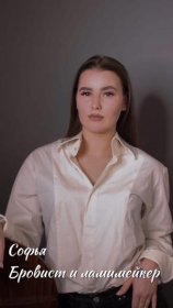 Медведева Софья