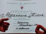 Медянкина Юлия Владимировна