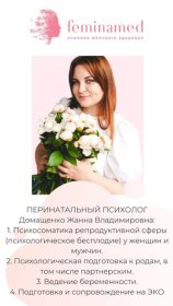 Домащенко Жанна Вадимовна