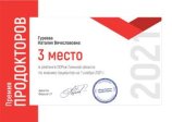 Гуреева Наталия Вячеславовна