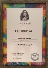 Дёрдяй Марьяна