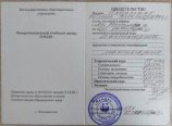 Панасенко Юлия Викторовна