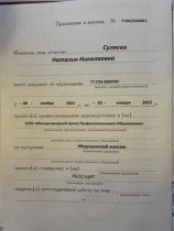Суляева Наталия Николаевна