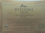 Усеева Нурай Курманбековна
