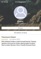 Бордачева Елена