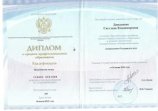 Давыденко Светлана