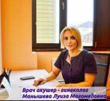 Манышева Луиза Магомедовна