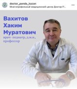 Вахитов Хаким Муратович
