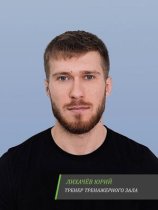 Лихачев Юрий Игоревич