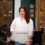 Рахмонова Александра