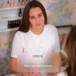 Белашева Олеся