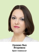 Нестягина Яна Игоревна
