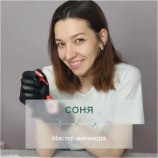 Валлакова Соня