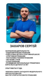 Захаров Сергей