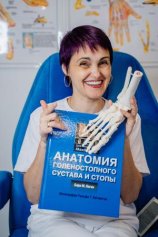 Гудан Надежда Александровна