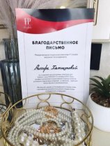 Хатшукова Амира