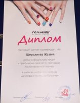 Шералиева Жазгуль Абдубаовна