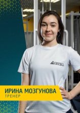 Мозгунова Ирина