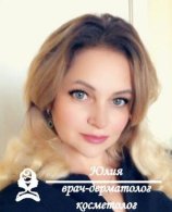 Михайловская Юлия Александровна