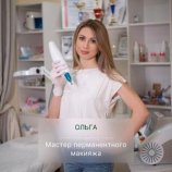 Щербина Ольга